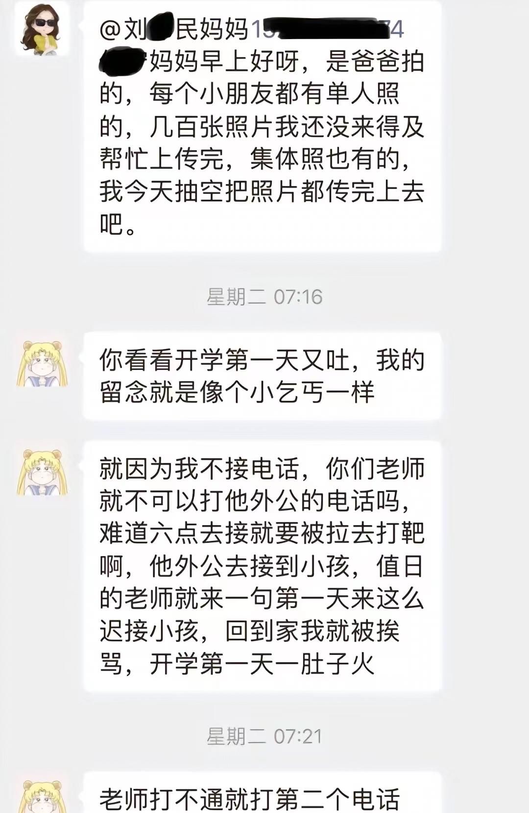 广西一宝妈在家长群中"逢人必怼",聊天记录曝出,原因令人无语