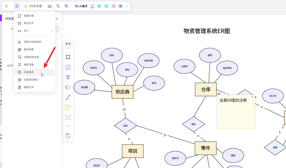 er图，er图长啥样