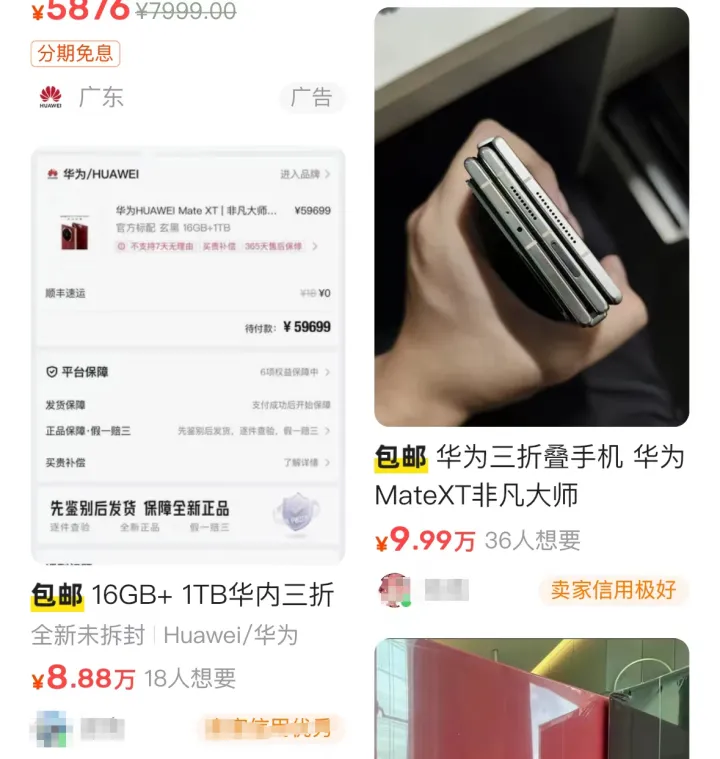 华为Mate XT“很疯狂”，超400万人预约，黄牛炒到了10万元！