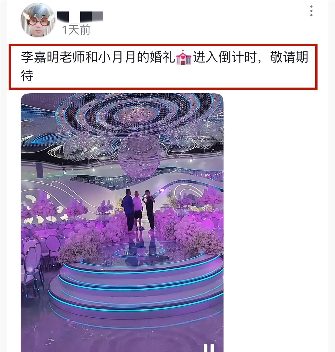 李嘉明40岁官宣结婚甜美妻子小他十多年感动留言引人泪目