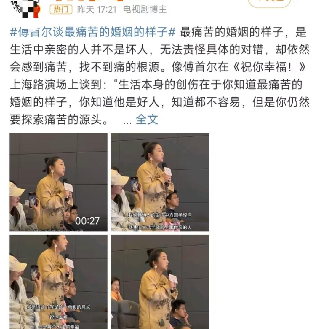 离婚仅一年傅首尔现状曝光她儿子当年预言成真