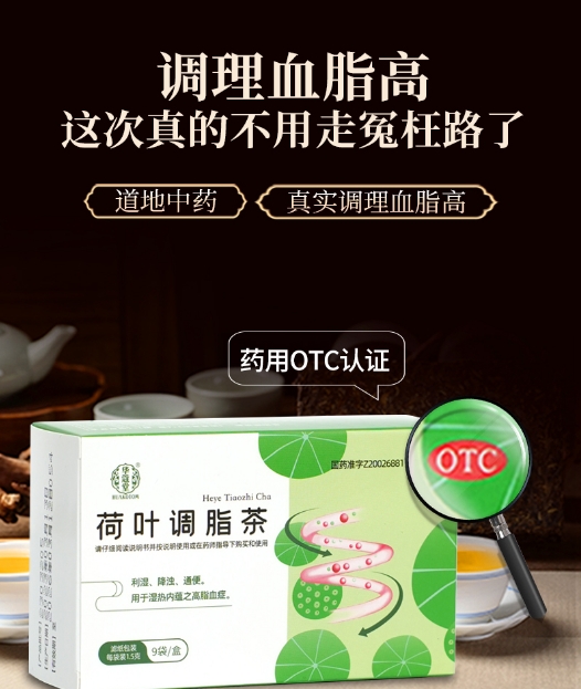 华蔻堂荷叶调脂茶:高效调理湿气,专业降脂利器