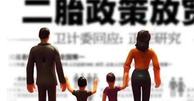 二胎3孩还可以符合三胎生育政策吗