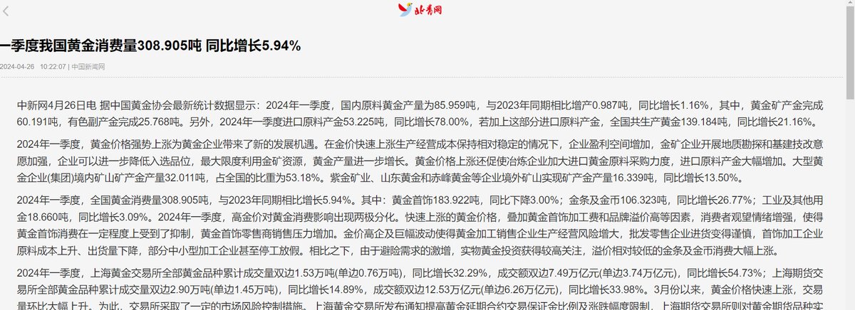 黄金金条最新价格今日行情
