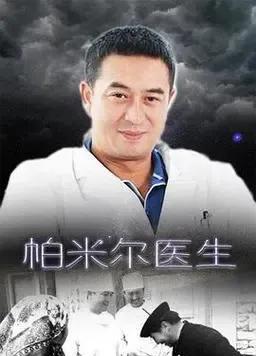 张嘉译主演的十大电视剧