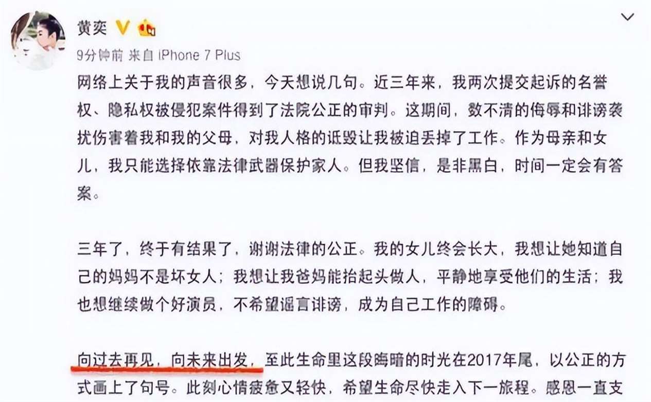 "渣男收割机"黄奕:惨遭前夫家暴,被前前夫辱骂,47岁现状如何