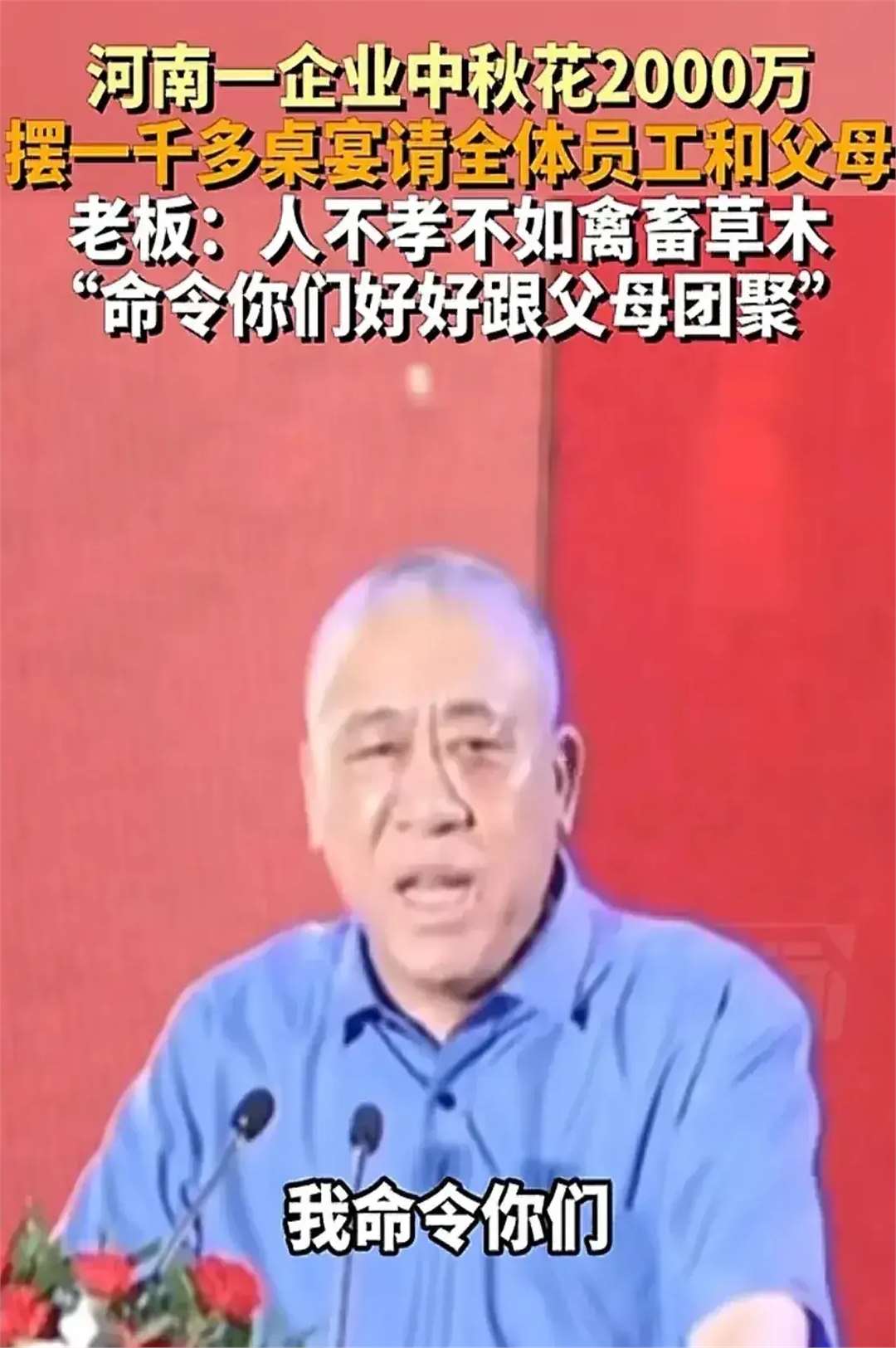 用心良苦崔培军接受采访火速转身并起身聊连办孝文化节原因