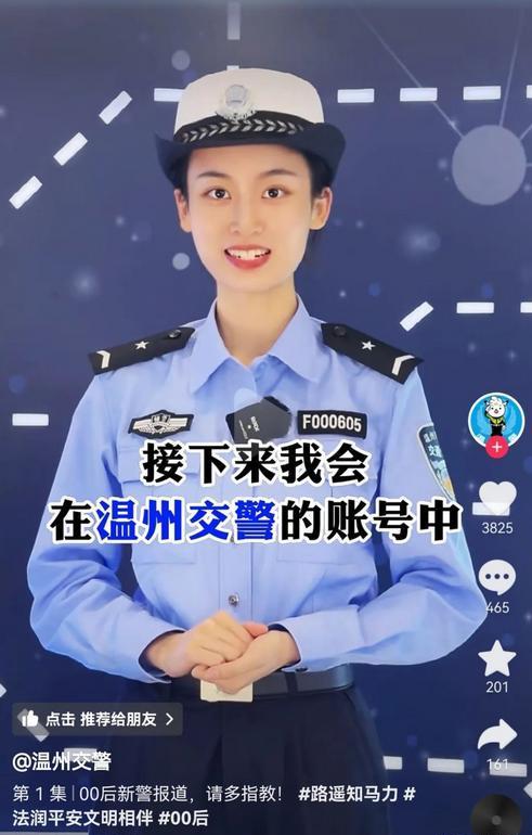温州美女交警子颜辞职,是人间清醒还是想做网红呢