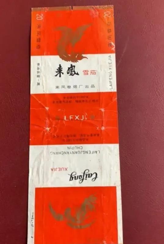 绝版老牌香烟,见过一半的人不多,抽过的都是爷爷辈儿