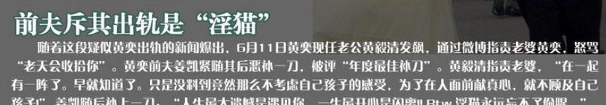 总能遇到渣男的黄奕:遭前夫家暴,现已走上另一条大道