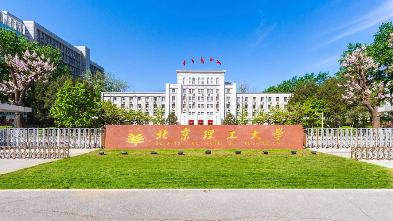 北京理工大学校门图片