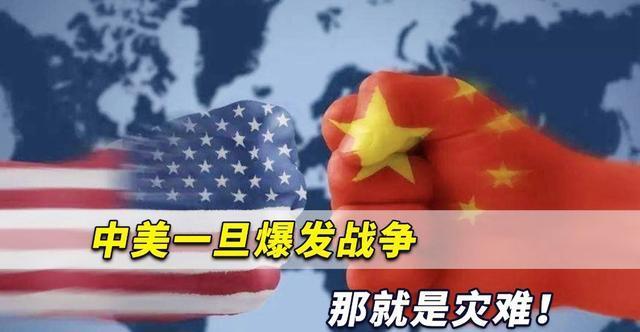 一旦中美爆发战争,后果会有多严重?新加坡防长那就是灾难