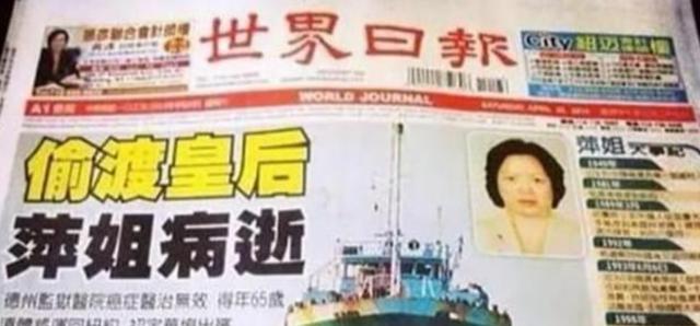 偷渡皇后郑翠萍:帮数千福建人偷渡至美国,死后上百豪车送行