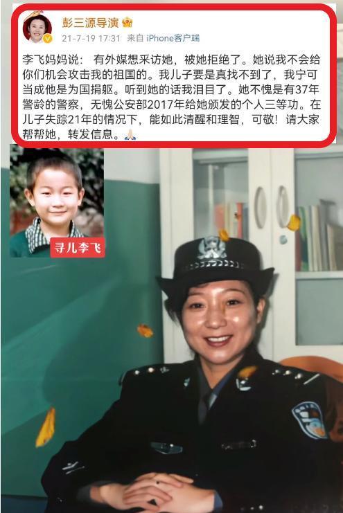 离奇失踪23年的河南焦作李飞,究竟去了哪里?探索李飞失踪之谜