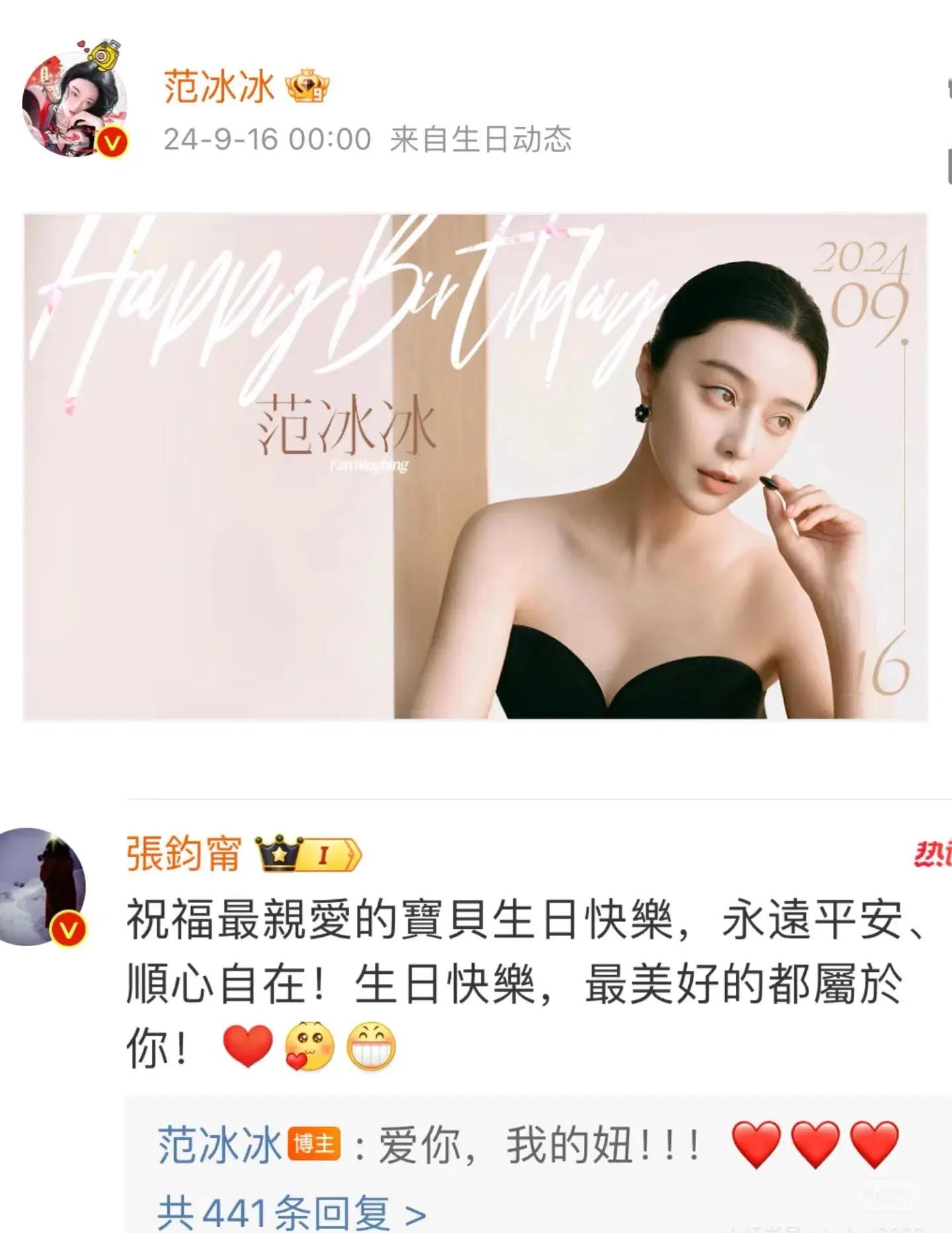 张钧甯送范冰冰温暖祝福,友情陪伴逆境时光