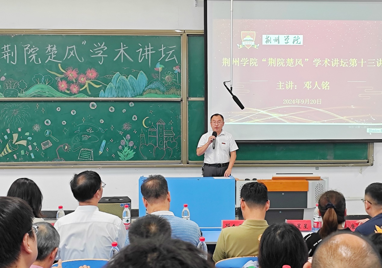 荆州学院院长图片