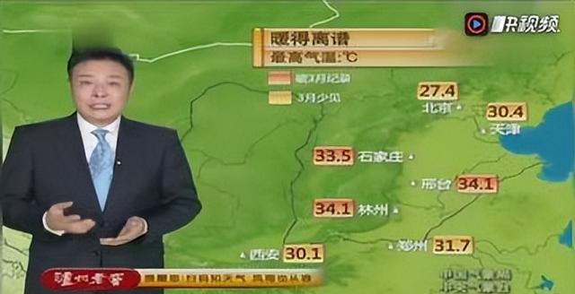宋英杰天气预报预报