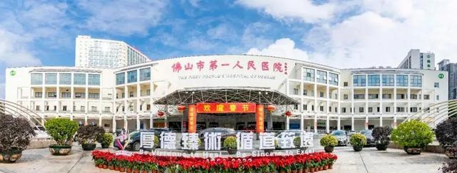  佛山医院排名最好的医院(雍禾医院地址和电话)