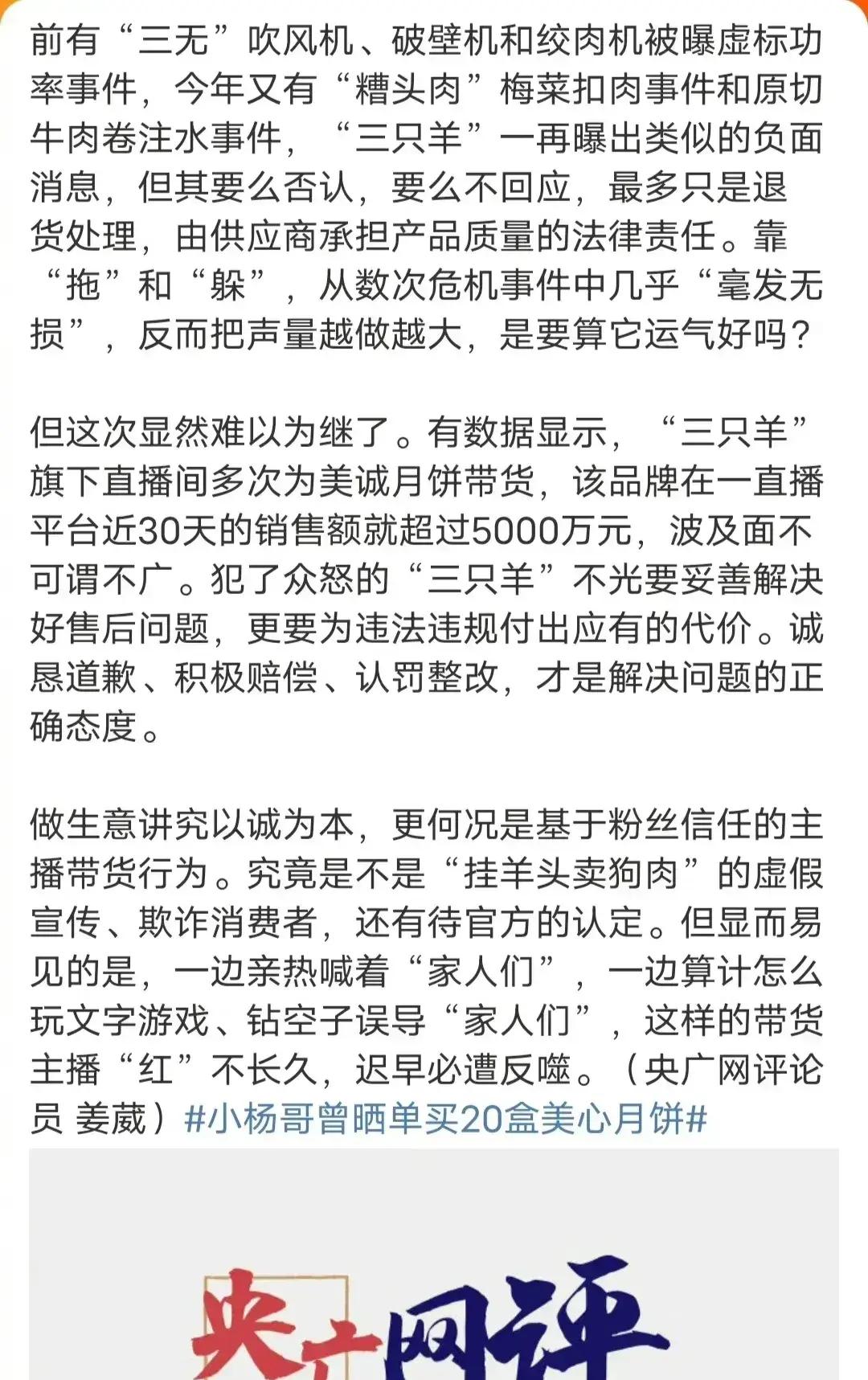 可惜了这么美的媳妇