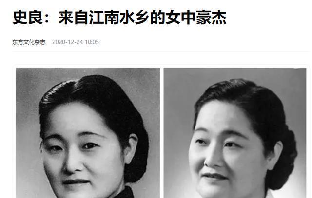 伟人口中的女豪杰史良:将上海十几幢房献国,不给子孙留一分遗产