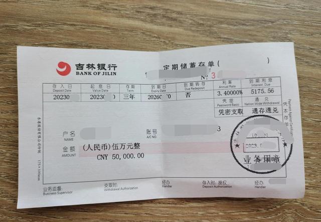 看看我国人均存款,超过10万的家庭有多少你被"平均了吗"?