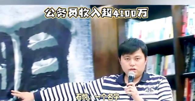 他副厅级干部,44岁收入4100万,体制内副业最牛的公务员