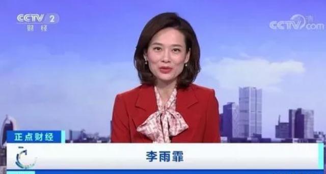 财经新闻主持人李雨霏(cctv2央视财经女主持人李雨霏)