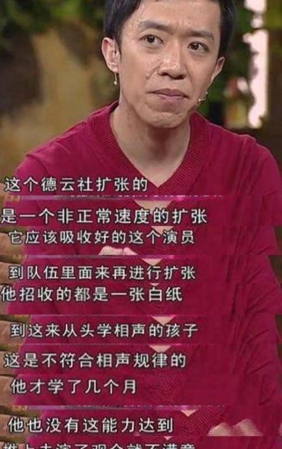 李菁谈郭德纲:当初本是好聚好散,但郭德纲性子没这一说