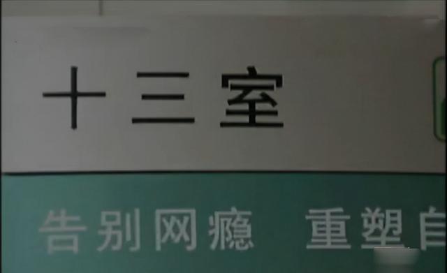 当年电击网瘾少年的杨永信,被勒令关停网戒中心,后来他怎样了?