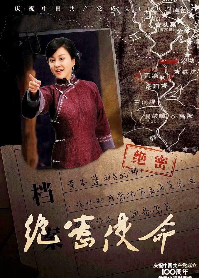 绝密使命演员对照表