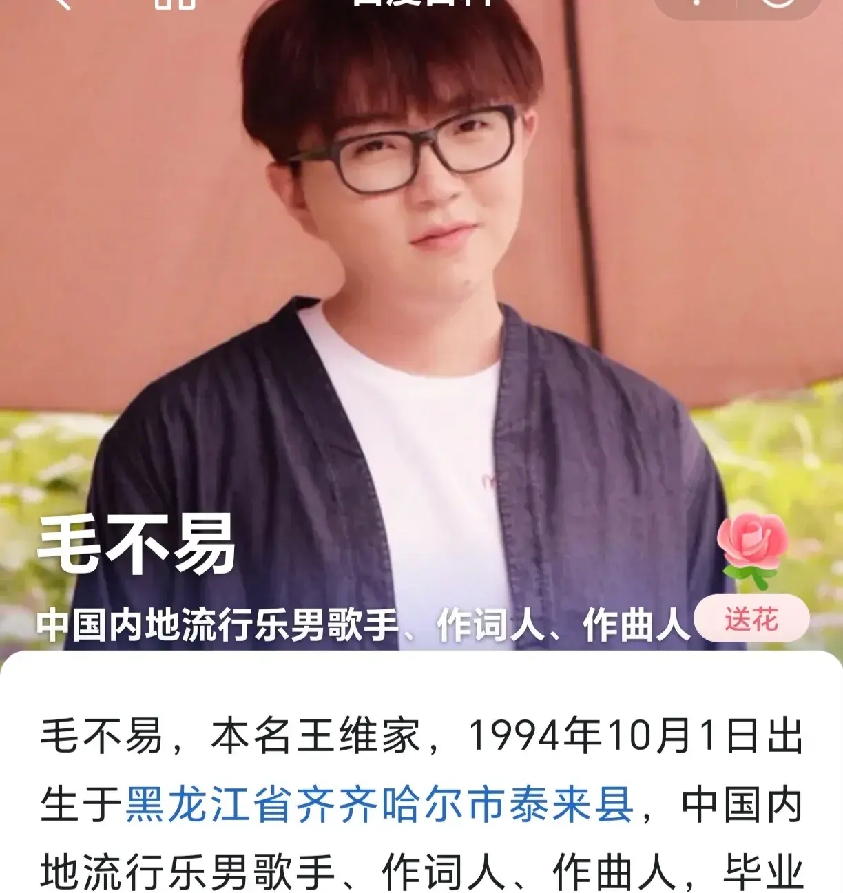 官宣!宇辉明天采访毛不易,两大才子在这里见面,直播间引爆