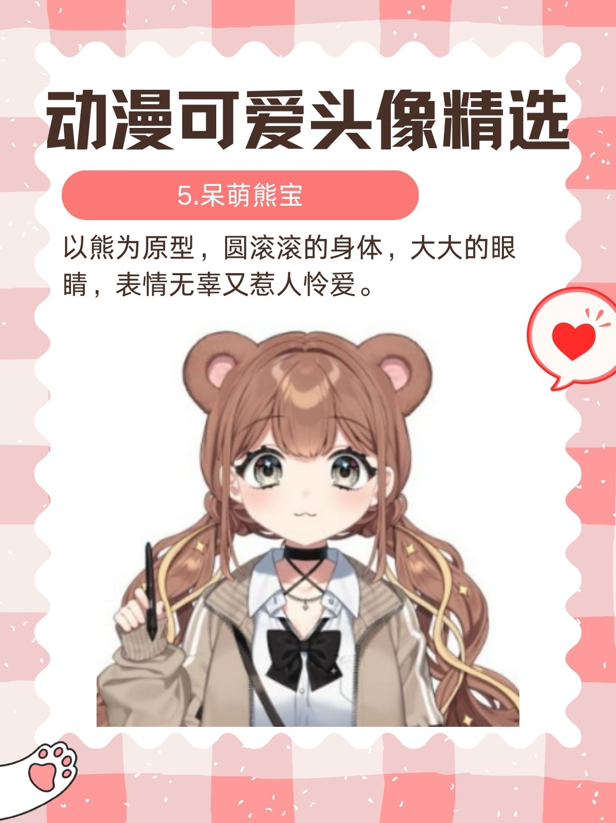 头像图片 动漫 可爱