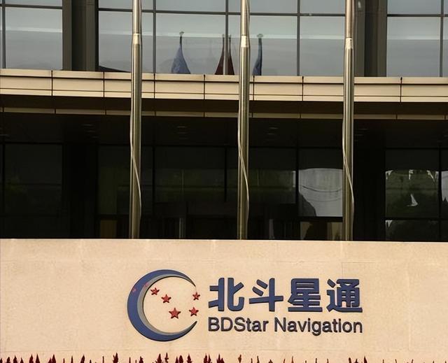 北斗星通:打破美国56年垄断,服务百余国家,因一失误至今难盈利