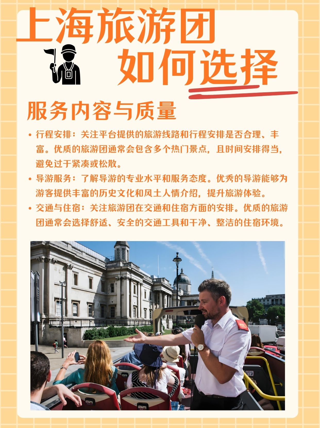 旅游团报名哪个app好用(旅游团报名哪个app好用点)