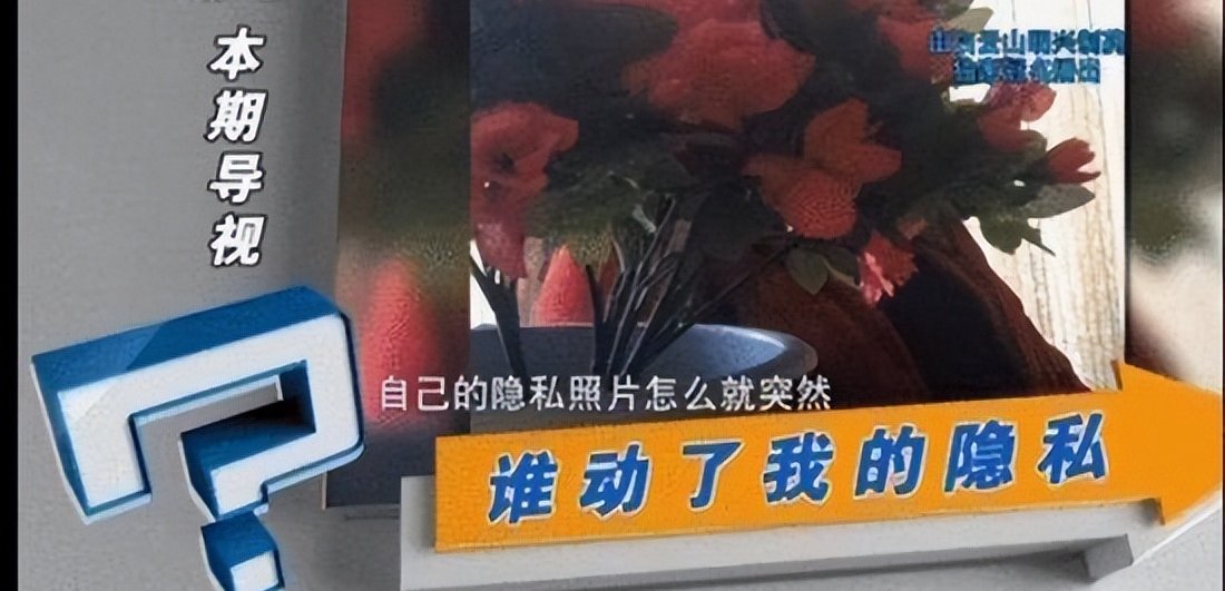 谁动了我的隐私，谁动了我的隐私剧组开机仪式
