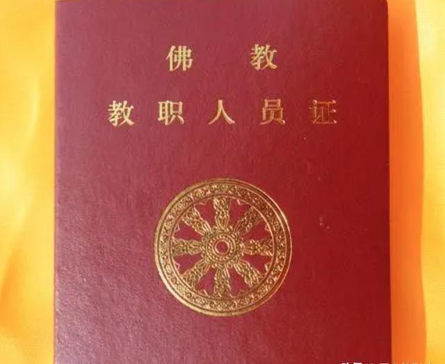 僧人用"邪术"控制信徒,侵犯100多名女弟子,疯狂敛财2亿
