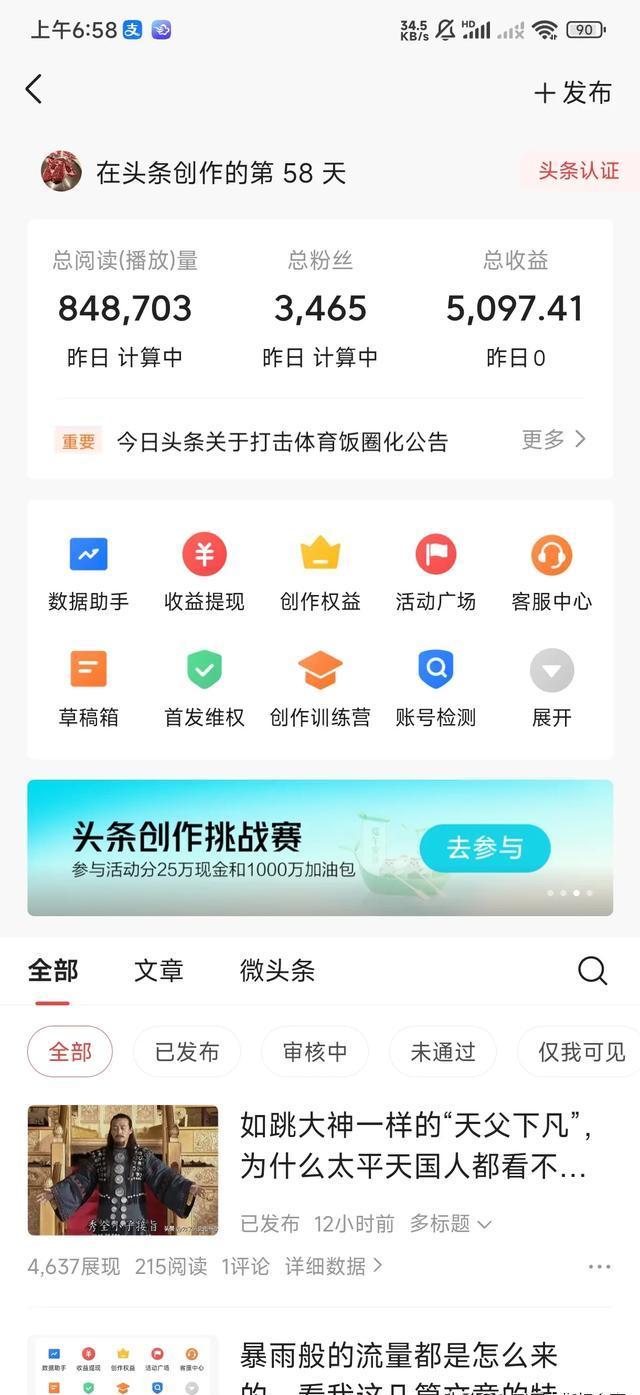 怎么样在头条写文章赚钱呢(怎么样在头条写文章赚钱呢视频)