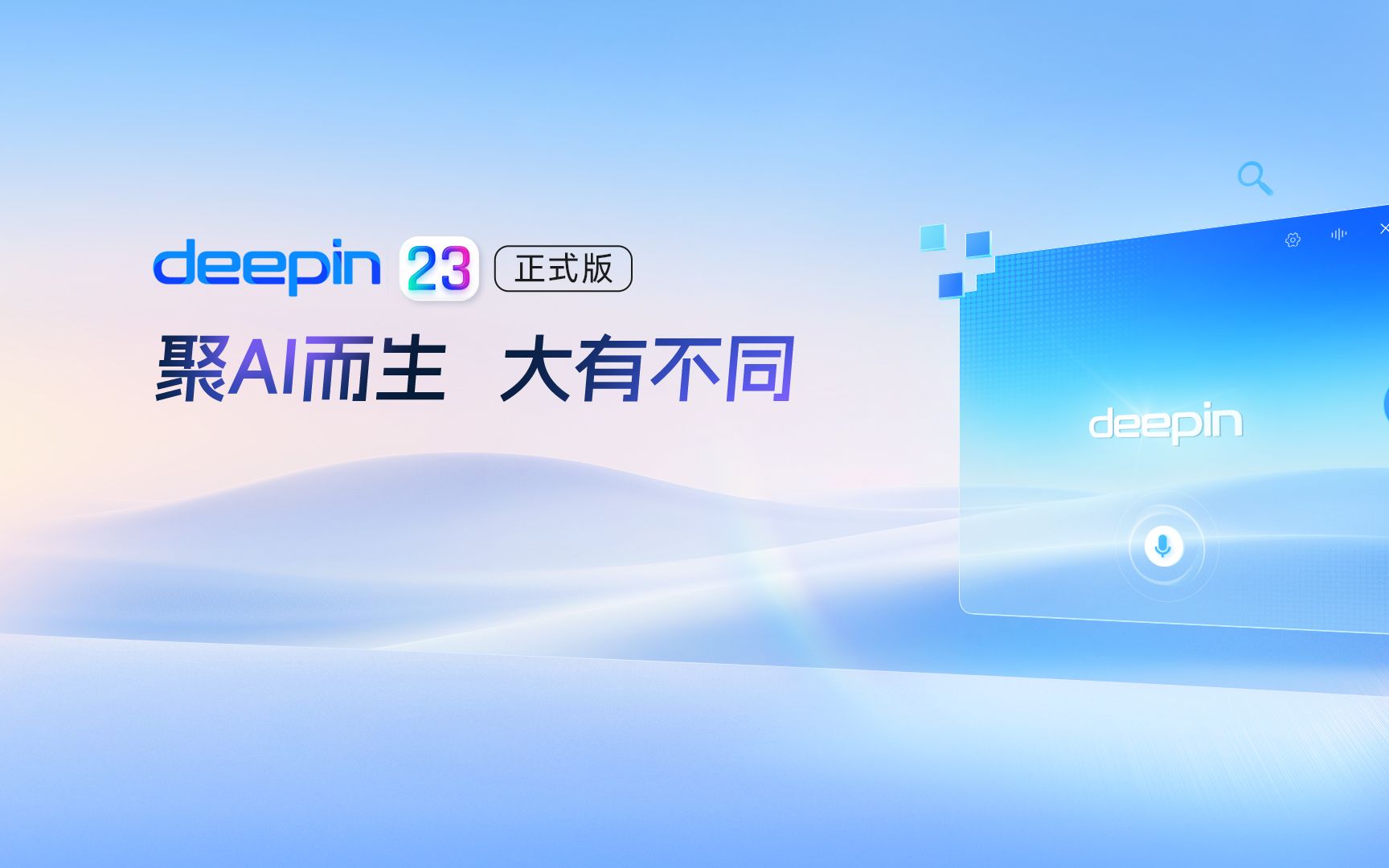 为何没有deepin 24了