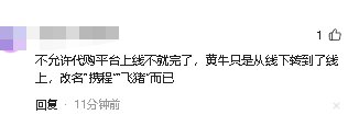 北京大学第三医院热门科室黄牛票贩子电话的简单介绍