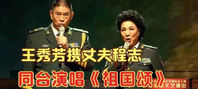 王秀芬:与程志绯闻几十年,深爱播音员丈夫,情路一生传奇