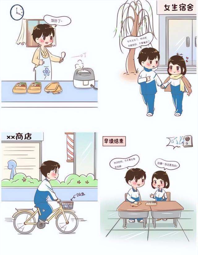 14岁想恋爱