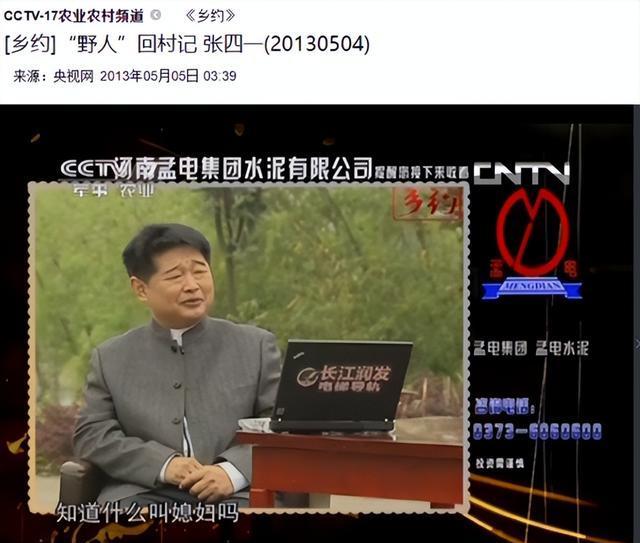 张四一=张四一野人谷表演的节目视频