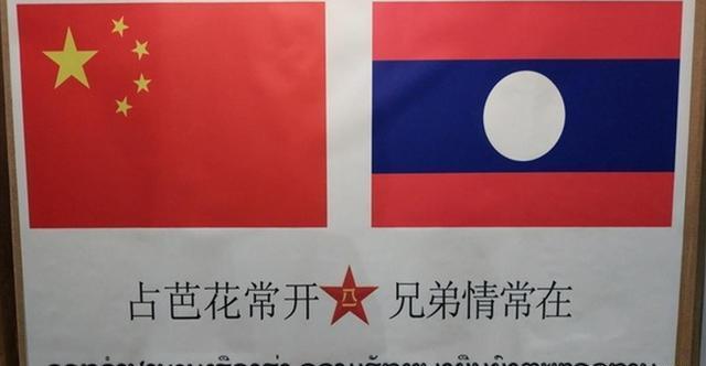 老挝会挣脱越南成为中国的铁杆兄弟吗?