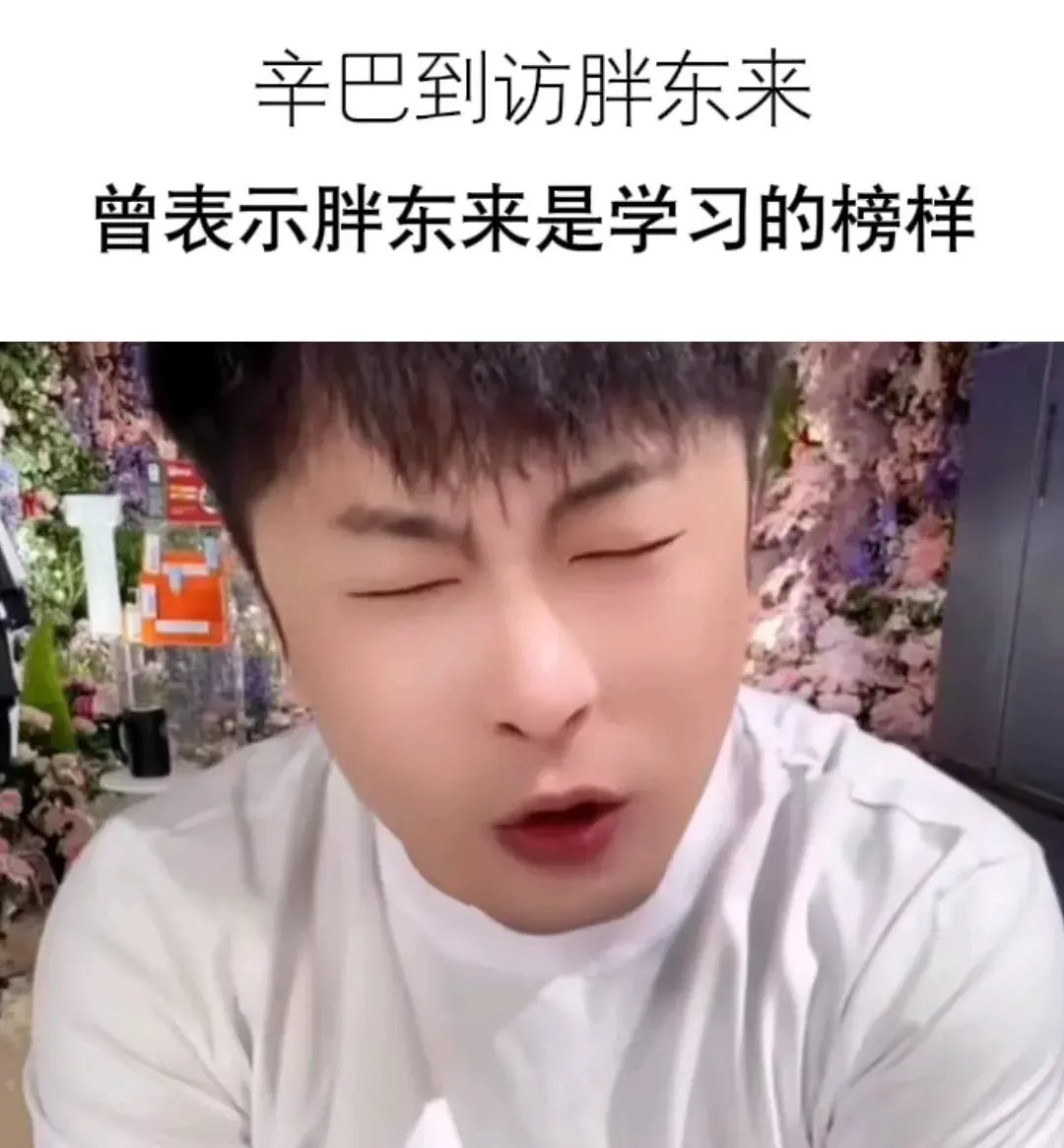 网红辛巴到访胖东来和于东来取经交流网友估计辛选超市有戏