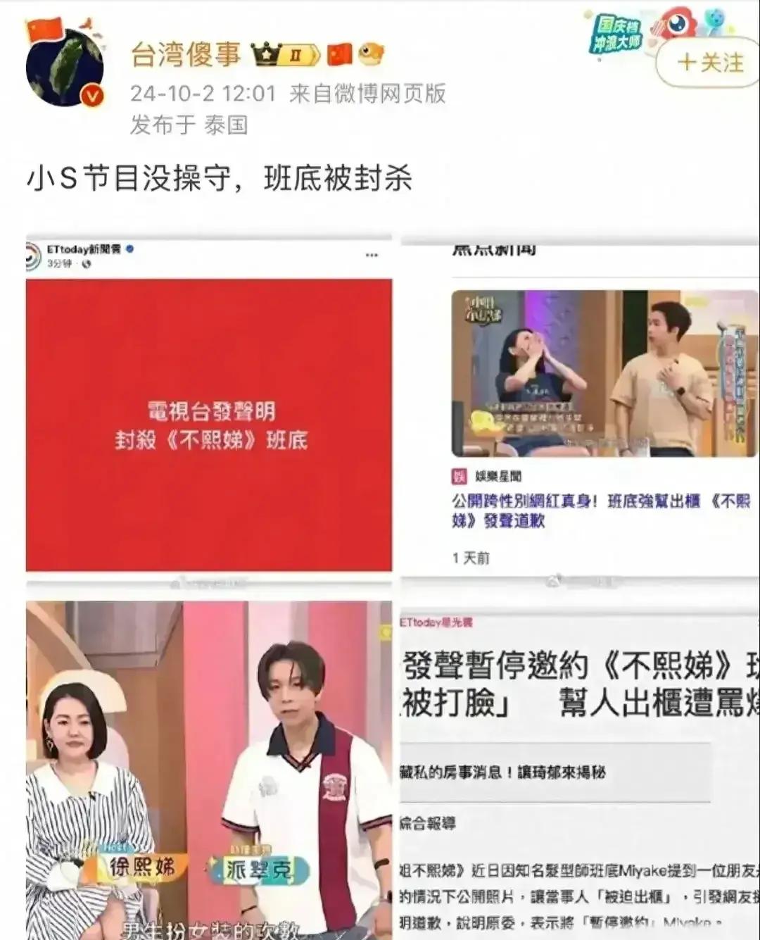 小s停播背后的低俗与隐私危机娱乐圈的道德底线何在?
