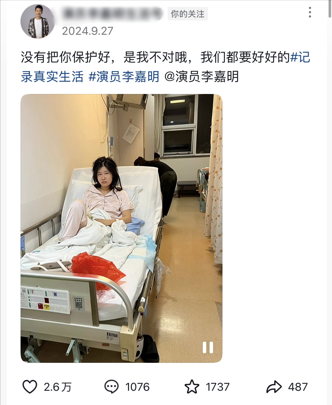 41岁李嘉明婚后12天屡传婚变23岁妻子住院后哭诉一次次红了眼
