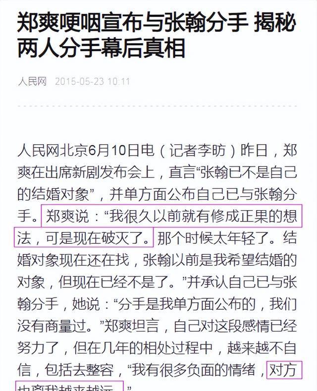 张翰和古力娜扎,分手仅仅不到5年,两人境遇却大不相同