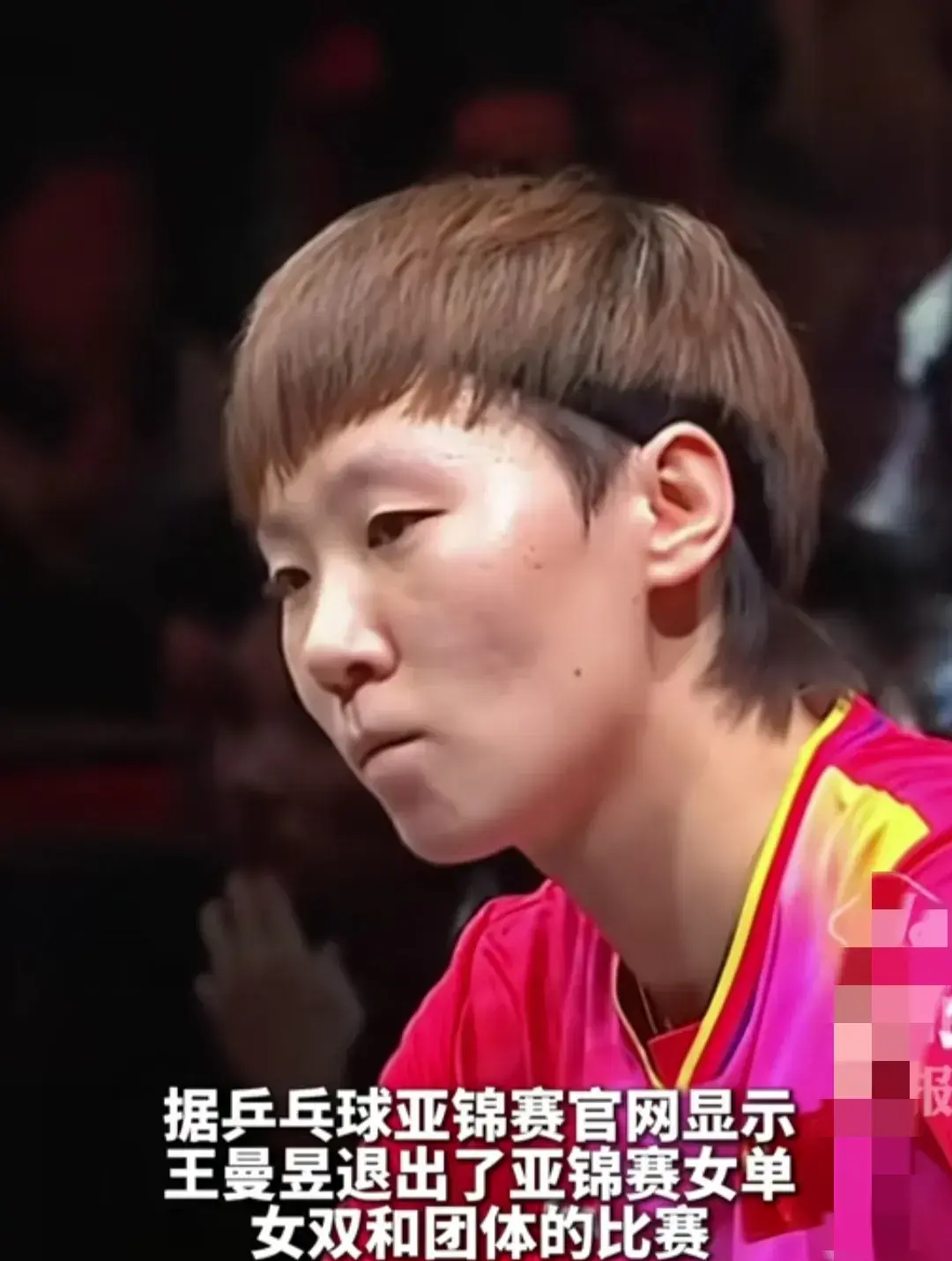 王曼昱因家庭原因退赛,总教练李隼:回家处理变故,莎莎压力大了