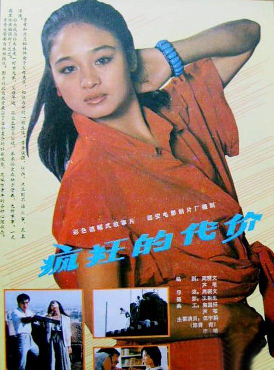 伍宇娟代表作品