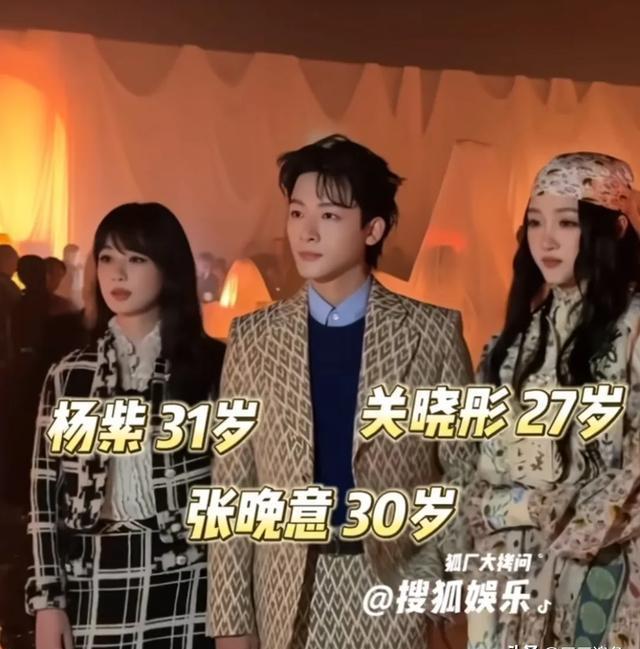 杨紫和关晓彤,张晚意同框,郑秀文好时髦,差点没认出林允儿